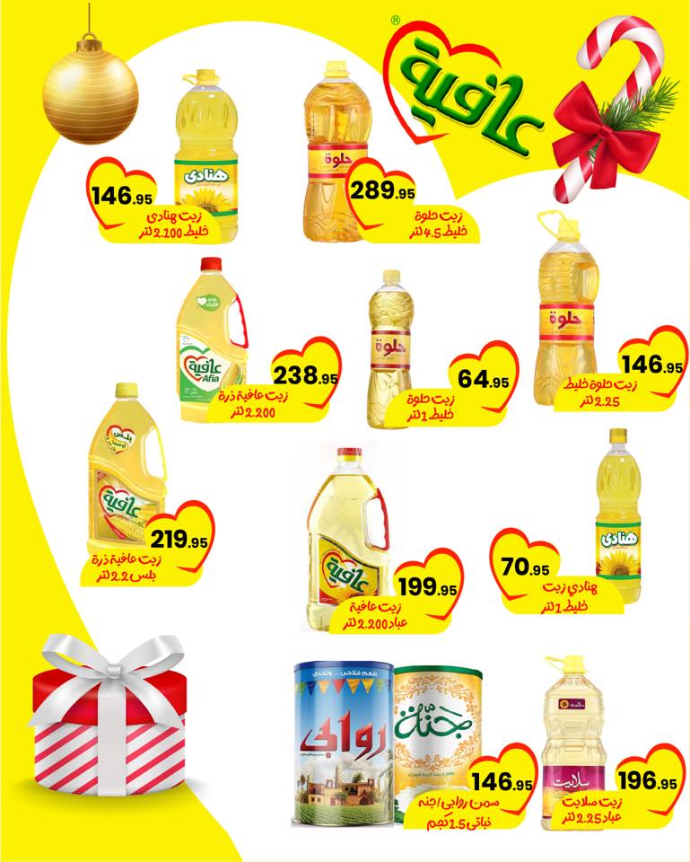 arafa-market offers from 25dec to 8jan 2026 عروض عرفة ماركت من 25 ديسمبر حتى 8 يناير 2026 صفحة رقم 49